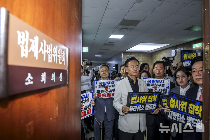 [서울=뉴시스] 정병혁 기자 = 8일 서울 여의도 국회 법제사법위원회가 열린 가운데 항의방문한 국민의힘 의원들이 회의실 앞에서 국회 후반기 원 구성과 관련해 규탄 구호를 외치고 있다. 2026.07.08. jhope@newsis.com