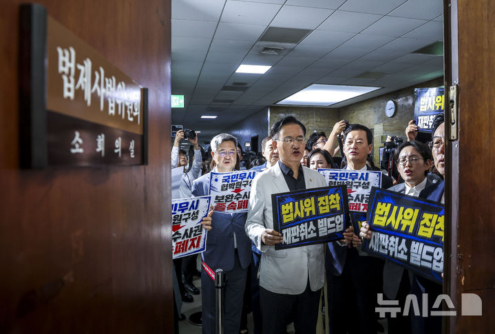 [서울=뉴시스] 정병혁 기자 = 지난 8일 서울 여의도 국회 법제사법위원회가 열린 가운데 항의방문한 국민의힘 의원들이 회의실 앞에서 국회 후반기 원 구성과 관련해 규탄 구호를 외치고 있다. 2026.07.08. jhope@newsis.com