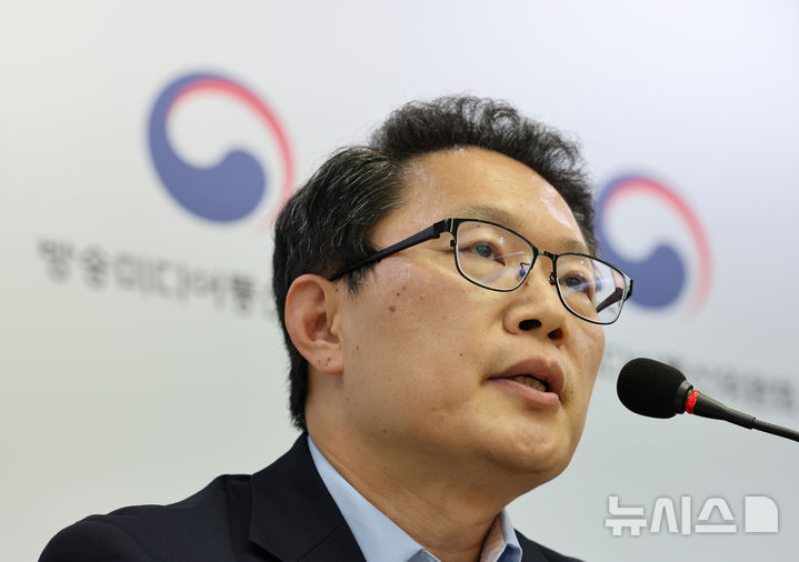 '불법·허위조작정보 유통 방지를 위한 정보통신망법' 가이드라인 브리핑하는 방미통위