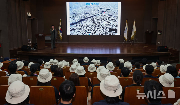 [서울=뉴시스] 권창회 기자 = 8일 인천 연수구 한국해양과학기술원 부설 극지연구소에서 2026 해양문화대장정의 일환으로 김지훈 극지연구소 선임연구원이 참가학생들에게 강의를 하고 있다. 해양수산부가 주최하고 한국해양재단이 주관하는 이번 '2026 해양문화대장정'은 대학생들에게 해양문화 탐방 기회를 제공해 해양에 대한 긍정적인 인식을 높이고, 해양문화에 대한 이해와 관심을 도모하기 위해 마련됐다. 8일부터 17일까지 9박10일 일정으로 진행된다. 2026.07.08. kch0523@newsis.com