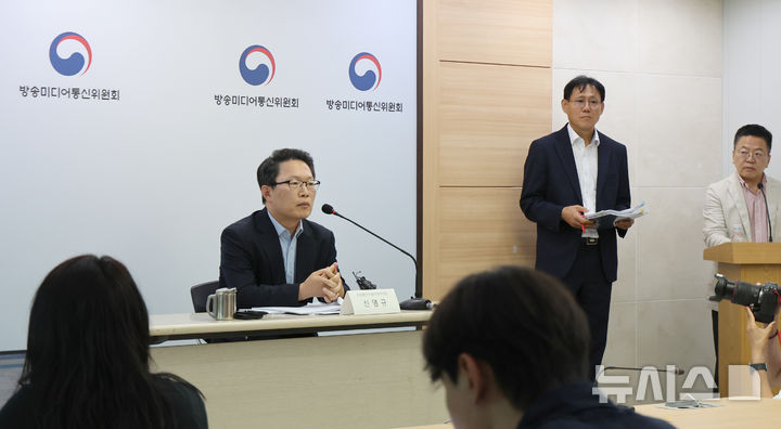 [과천=뉴시스] 김금보 기자 = 신영규 방송미디어통신위원회 방송통신이용자정책국장이 8일 오후 경기 과천시 방송미디어통신위원회에서 7일 개정 시행된 '불법·허위조작정보 유통 방지를 위한 정보통신망법' 가이드라인에 대해 언론브리핑을 하고 있다. 2026.07.08. kgb@newsis.com