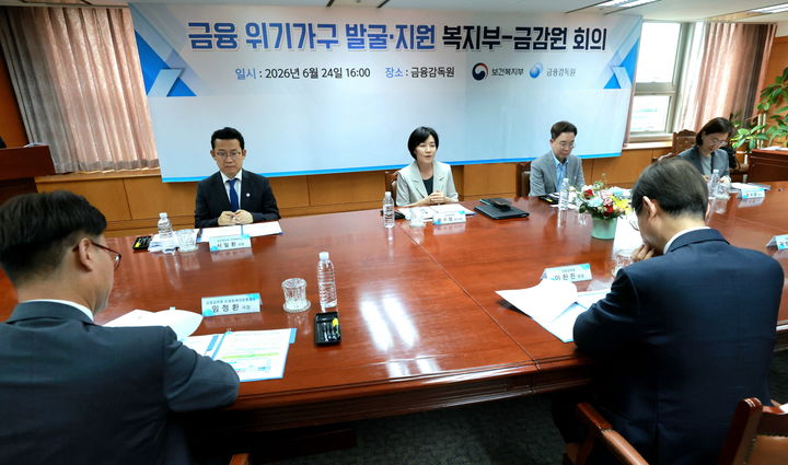 정부, 금융 위기가구 발굴 강화 방안 발표
