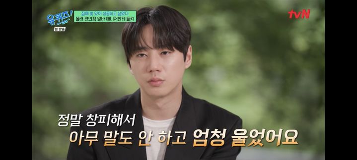 [서울=뉴시스] 이준영. (사진 = tvN '유 퀴즈' 캡처) 2026.07.08. photo@newsis.com *재판매 및 DB 금지