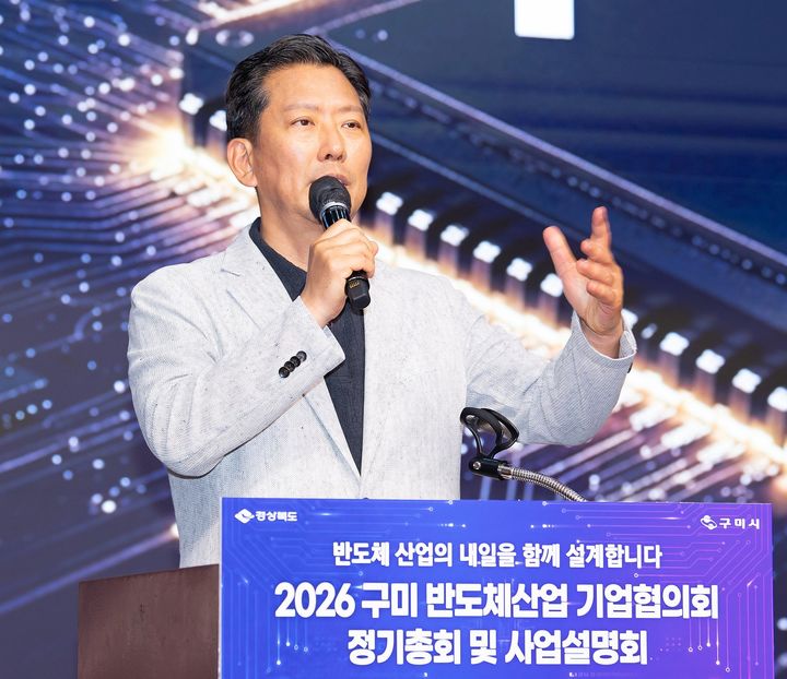 [구미=뉴시스] 반도체산업 기업협의회 총회서 인사말하는 김장호 시장. (사진=구미시 제공) 2026.07.09 photo@newsis.com *재판매 및 DB 금지