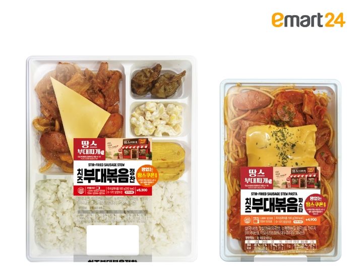[서울=뉴시스] 이마트24가 땅스부대찌개 협업 간편식 2종을 선보인다. (사진=이마트24 제공)  *재판매 및 DB 금지