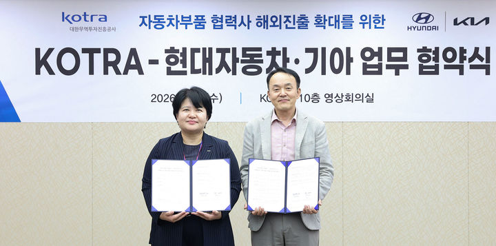 코트라와 현대차·기아는 지난 8일 ‘국내 부품공급사의 해외시장 진출 지원을 위한 업무협약(MOU)’을 체결했다. 사진은 MOU 체결 후 고상영 코트라 글로벌공급망안보실장(왼쪽)과 정희섭 현대차·기아 구매본부 상생협력실 상무(오른쪽)가 기념촬영을 하고 있는 모습.(사진제공=코트라) *재판매 및 DB 금지