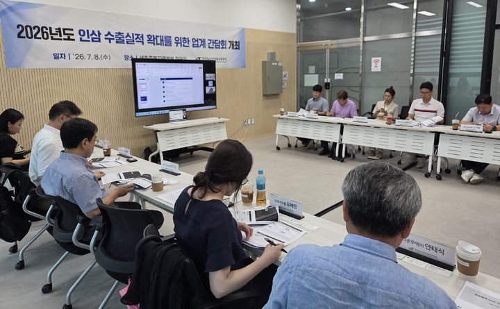 [세종=뉴시스] 농림축산식품부와 한국농수산식품유통공사(aT)가 비관세장벽 강화와 글로벌 소비 침체로 위축된 인삼 수출 회복을 위해 업계와 함께 신시장 개척과 수출 지원 강화에 나선다. (사진=aT 제공) 2026.07.09. photo@newsis.com *재판매 및 DB 금지