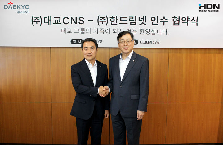 [서울=뉴시스] 지난 8일 서울 관악구 대교타워에서 진행된 ‘대교CNS-한드림넷 인수식’에서 한드림넷 공동대표를 맡게 된 이령 대교CNS 대표이사(왼쪽)와 서현원 한드림넷 대표이사가 기념 촬영을 하고 있다. (사진=대교CNS 제공) 2026.7.9. photo@newsis.com *재판매 및 DB 금지