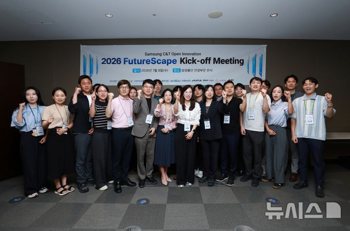[서울=뉴시스] 2026 FutureScape 실증 트랙에 선발된 회사들과 함께 참석한 킥오프미팅 행사. 