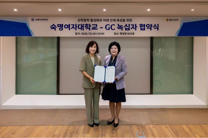 [서울=뉴시스] 남궁현(왼쪽) GC녹십자 국내영업부문장과 문시연 숙명여대 총장이 8일 숙명여대-GC녹십자 협약식에서 기념 사진을 촬영하고 있다. (사진=숙명여대 제공) 2026.07.09. photo@newsis.com *재판매 및 DB 금지
