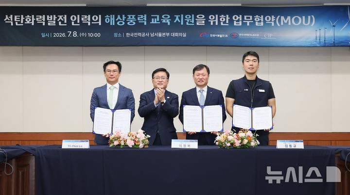 [세종=뉴시스]서부발전은 지난 8일 한국전력공사 남서울본부에서 글로벌 해상풍력 개발사인 덴마크 코펜하겐 인프라스트럭처 파트너스(CIP)와 석탄화력발전 인력의 해상풍력 분야 전환교육 지원을 위한 업무협약을 체결했다.(사진=서부발전 제공)