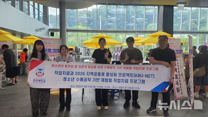 [포천=뉴시스] 전공 재능기부 프로그램 '손으로 엮는 나의 꿈, 드림캐쳐 만들기'. (사진=경복대 제공) 2026.07.09. photo@newsis.com