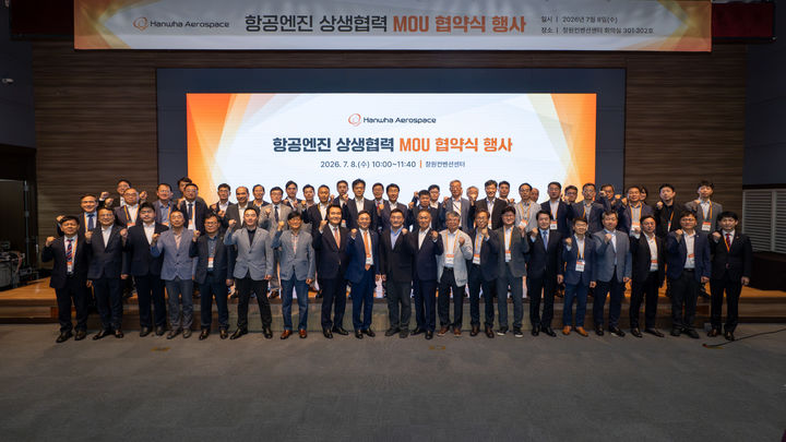 [서울=뉴시스] 한화에어로스페이스 관계자 등이 8일 경남 창원컨벤션센터에서 업무협약 체결을 기념해 촬영하는 모습. (사진=한화에어로스페이스) 2026.07.09 photo@newsis.com *재판매 및 DB 금지&nbsp; *재판매 및 DB 금지
