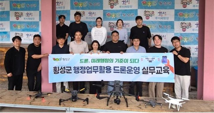 [횡성=뉴시스] 횡성군 직원들이 드론 활용 행정 역량 강화를 위한 맞춤형 교육을 마친 뒤 기념촬영을 하고 있다. (사진=횡성군 제공) 2026.07.09. photo@newsis.com *재판매 및 DB 금지