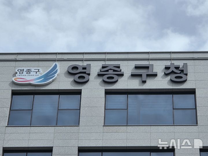 [인천=뉴시스] 전예준 기자 = 영종구청 임시청사. 2026.07.08. kok@newsis.com 