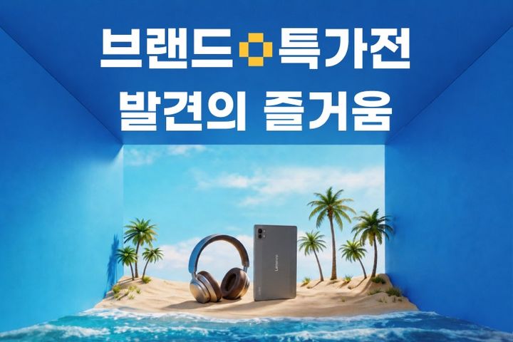 [서울=뉴시스] 알리익스프레스가 10일까지 글로벌 브랜드 상품을 할인 판매하는 '브랜드 특가전'을 진행한다. (사진=알리익스프레스 제공) 2026.07.09. photo@newsis.com *재판매 및 DB 금지