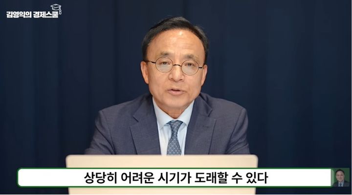[서울=뉴시스] 김영익 서강대학교 경제대학원 교수가 AI 시장의 거품 논쟁과 신용 위기 가능성에 대해 경고하고 있다. (사진 출처=유튜브 채널 '김영익의 경제스쿨' 캡처)
