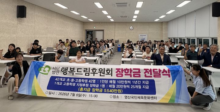 [창녕=뉴시스] 행복드림후원회 장학금 전달식 기념촬영을 하고 있다. (사진= 창녕군 제공) 2026.07.09. photo@newsis.com *재판매 및 DB 금지
