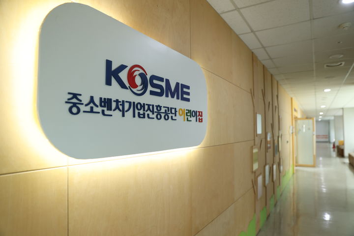 [서울=뉴시스] 중소벤처기업진흥공단 어린이집 입구 모습. (사진=중소벤처기업진흥공단 제공) 2026.7.9. photo@newsis.com *재판매 및 DB 금지