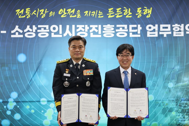 [서울=뉴시스] 소상공인시장진흥공단은 지난 8일 소방청과 ‘전통시장 지능형 출동 시스템 구축’ 사업 업무협약을 체결했다. 기념촬영을 하고 있는 인태연 소진공 이사장(오른쪽)과 최용철 소방청장 직무대행(왼쪽) (사진=소상공인시장진흥공단 제공) 2026.7.9. photo@newsis.com *재판매 및 DB 금지