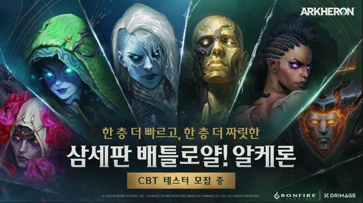 [서울=뉴시스] 드림에이지가 신작 '알케론' 비공개 베타 테스트(CBT)를 진행한다. (사진=드림에이지 제공) *재판매 및 DB 금지