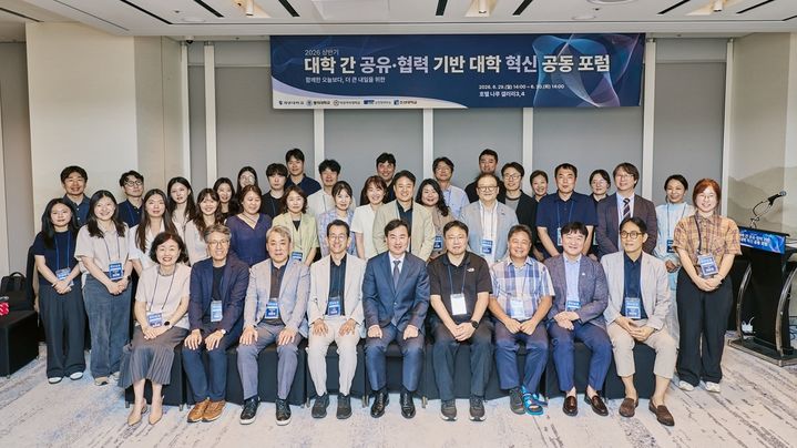[서울=뉴시스] 덕성여대가 주관 기관으로 개최한 '2026 상반기 대학 간 공유·협력 기반 대학 혁신 공동 포럼'에서 참가자들이 단체 사진을 촬영하고 있다. (사진=덕성여대 제공) 2026.07.09. photo@newsis.com *재판매 및 DB 금지