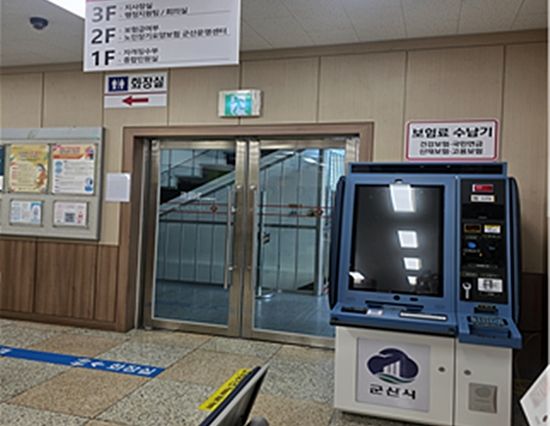 국민건강보험공단 무인민원발급기(사진=군산시 제공) *재판매 및 DB 금지
