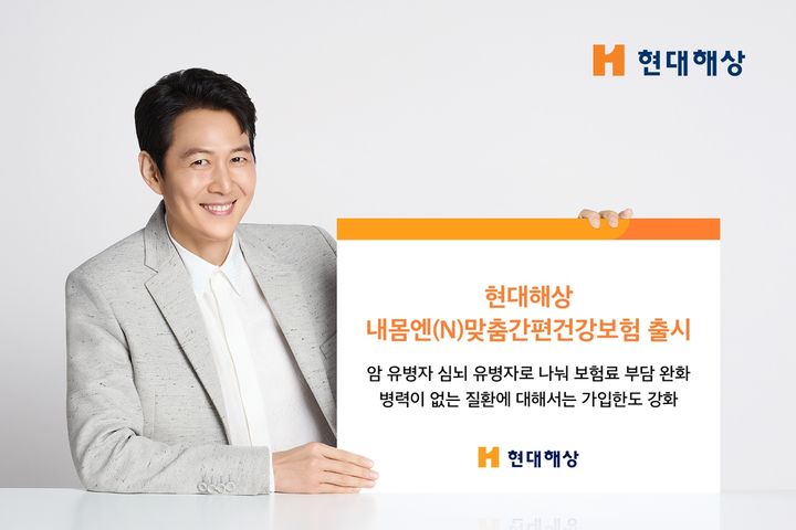 [서울=뉴시스] '내몸엔(N)맞춤간편건강보험' 소개 이미지. (사진=현대해상 제공) 2026.07.09. photo@newsis.com *재판매 및 DB 금지