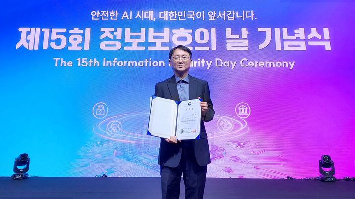 [서울=뉴시스] 지난 8일 서울 신라호텔에서 열린 ‘제15회 정보보호의 날’ 기념식에서 골프존 정보보호최고책임자(CISO) 신동훈 프로가 과학기술정보통신부 부총리 표창 수상 후 기념사진을 촬영하고 있다. (사진=골프존 제공) 2026.7.9. photo@newsis.com *재판매 및 DB 금지