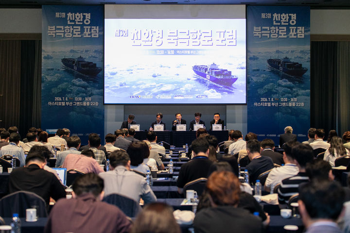 [부산=뉴시스] 지난 8일 아스티호텔 부산에서 열린 제3회 친환경 북극항로 포럼에서 자유 토론이 진행되고 있다. (사진=BPA 제공) 2026.07.09. photo@newsis.com *재판매 및 DB 금지
