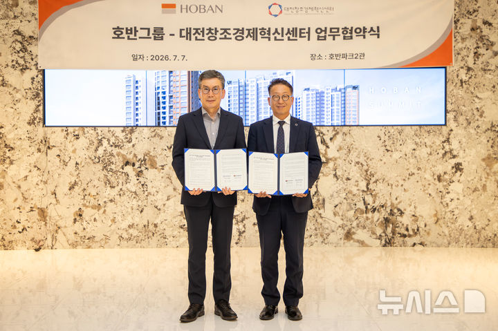 [서울=뉴시스] 문갑 호반건설 경영부문대표(왼쪽)와 박대희 대전창조경제혁신센터 대표이사가 지난 7일 서울 서초구 호반그룹 본사에서 유망 스타트업 공동 발굴 및 오픈이노베이션 협력 활성화를 위한 업무협약을 체결한 후 기념촬영을 하고 있다.