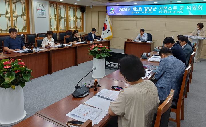 [청양=뉴시스] 조명휘 기자 = 청양군 기본소득 군위원회가 9일 농어촌 기본소득의 면 지역 사용권역 통합에 대해 논의하고 있다. (사진= 청양군 제공) 2026.07.09. photo@newsis.com *재판매 및 DB 금지