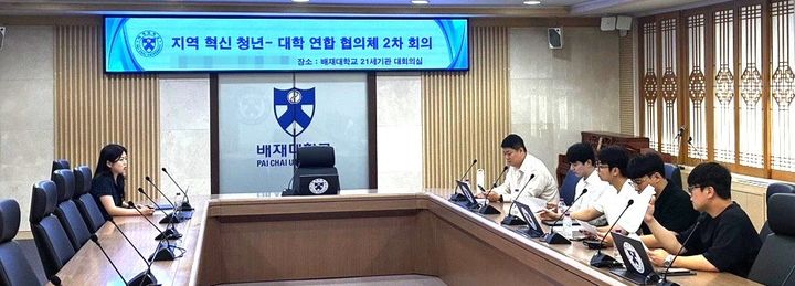 [대전=뉴시스] '대전 청년·대학 대표자 협의체 제2차 정기 회의' 모습. (사진=배재대 제공) 2026.07.09. photo@newsis.com *재판매 및 DB 금지
