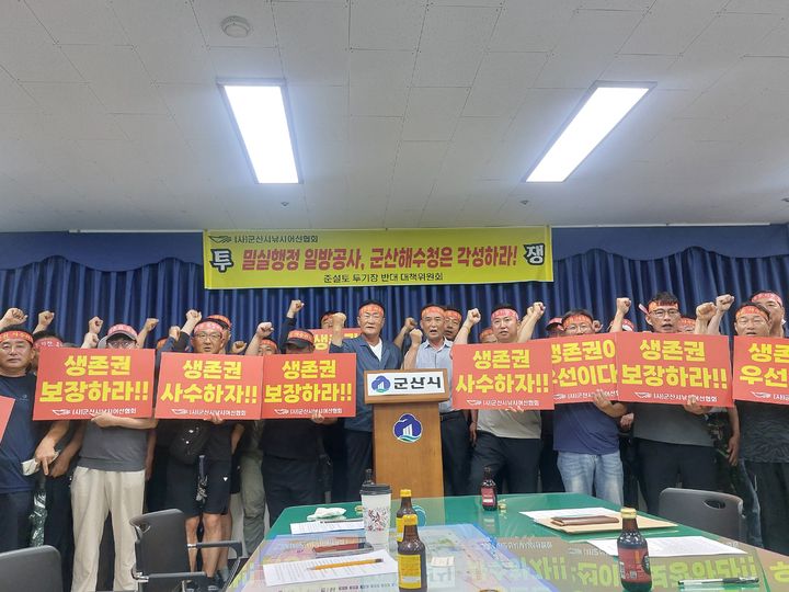 군산 낚시어선 어민들, 제2 준설토 투기장 반발…무기한 농성 예고