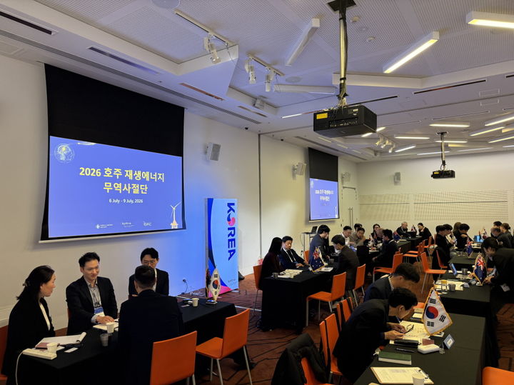 [세종=뉴시스] 에너지공단은 기후에너지환경부의 '재생에너지산업 해외진출지원사업'의 일환으로 대한무역투자진흥공사(KOTRA)·군산대학교와 함께 7일부터 9일까지 호주 멜버른에 재생에너지 무역사절단을 파견했다고 밝혔다. (사진=에너지공단 제공) 2026.07.09. photo@newsis.com *재판매 및 DB 금지