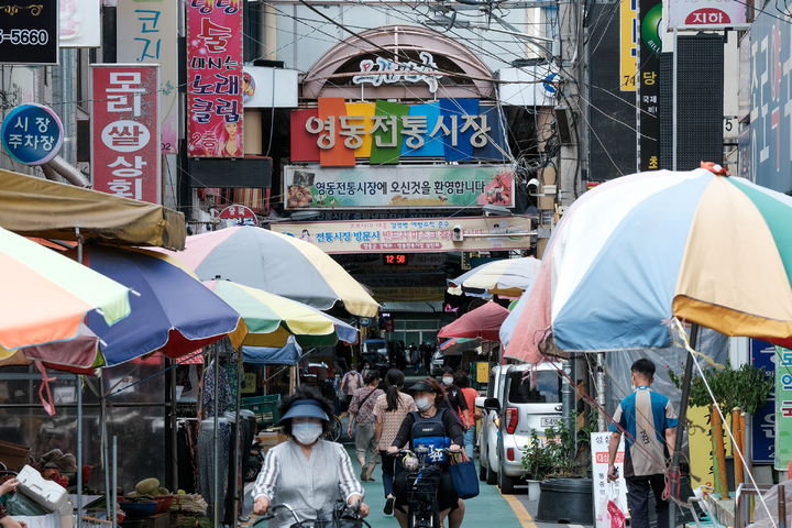 영동전통시장 *재판매 및 DB 금지