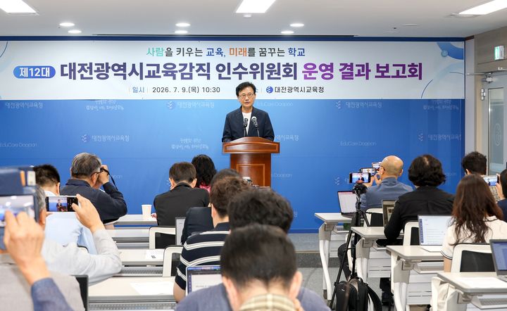 [대전=뉴시스] 대전시교육감직인수위원회 기자회견 모습. (사진=대전시교육감직인수위원회 제공) 2026.07.09. photo@newsis.com *재판매 및 DB 금지
