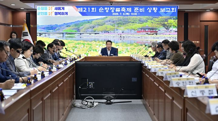 [순창=뉴시스] 9일 오전 순창군청에서 열린 '제21회 순창장류축제 준비상황 보고회'를 최영일 군수가 주재하고 있다. *재판매 및 DB 금지