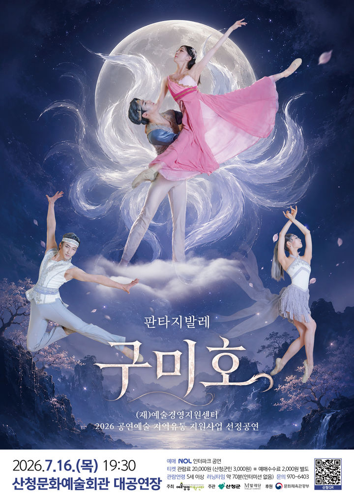 *홍보 포스터 *재판매 및 DB 금지