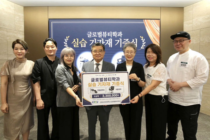 [대전=뉴시스] 건양사이버대학교 글로벌뷰티학과 실습기자재 기증식 기념촬영. (사진=건양사이버대 제공) 2026.07.09. photo@newsis.com *재판매 및 DB 금지