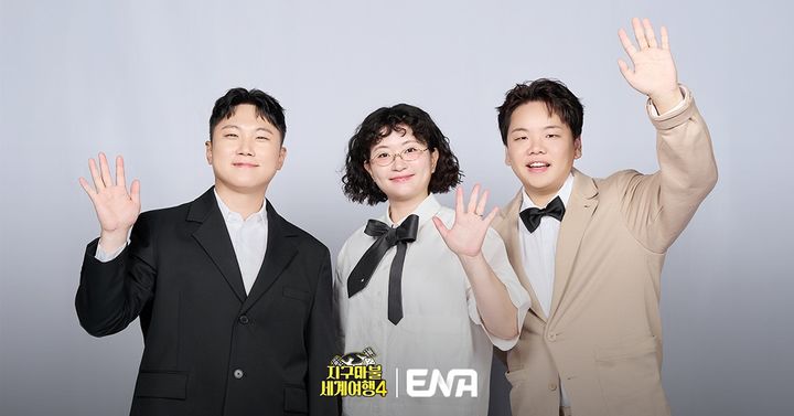 [서울=뉴시스] ENA 여행 예능 '지구마불 세계여행4' 빠니보틀, 원지, 곽튜브. (사진=ENA 제공) 2026.07.09. photo@newsis.com *재판매 및 DB 금지