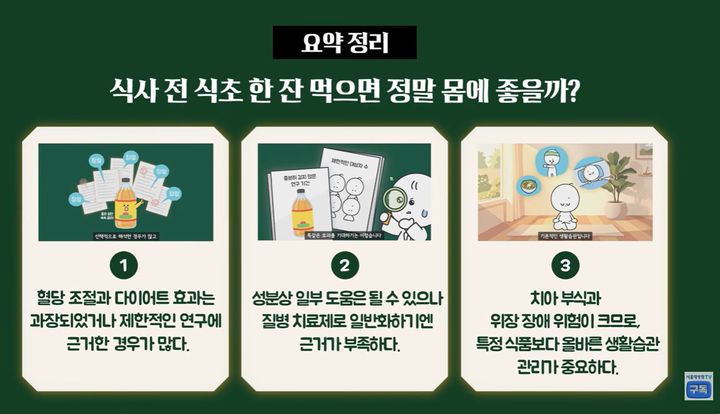 사진 유튜브 '서울대병원TV' 영상 캡처 *재판매 및 DB 금지