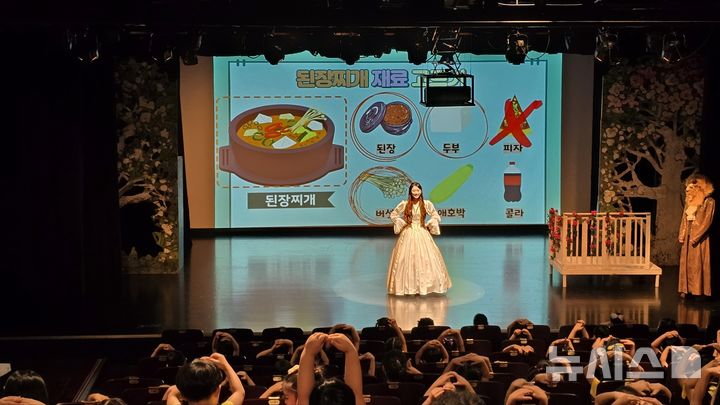 [안성=뉴시스] 안성시 어린이 식생활 뮤지컬 '벨과 야수의 건강밥상' (사진=안성시 제공) 2206.07.09.photo@newsis.com 