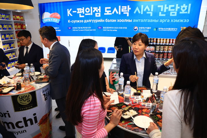 [세종=뉴시스] 송미령 농림축산식품부 장관이 9일 몽골 울란바토르에서 K-편의점 간편식 시식 간담회에 참석했다. (사진=농식품부 제공) *재판매 및 DB 금지