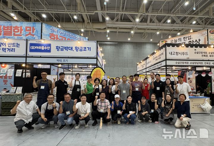 "전북 농수산식품의 맛 통했다" 팔도밥상페어서 완판 - 뉴스 썸네일 이미지