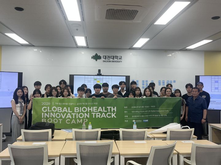 [대전=뉴시스] 대전대 '2026 글로벌 바이오헬스 이노베이션 트랙 부트캠프' 참가자들 기념촬영. (사진=대전대 제공) 2026.07.09. photo@newsis.com *재판매 및 DB 금지