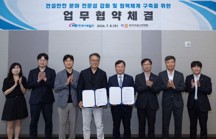 [세종=뉴시스]한국서부발전이 한국건설안전학회와 발전소 건설 현장의 건설안전 역량을 높이기 위한 협력체계를 구축하고 예방 중심의 안전 문화 확산에 나섰다.(사진= 서부발전 제공) *재판매 및 DB 금지