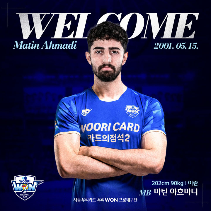 [서울=뉴시스] 남자 프로배구 우리카드가 2026~2027시즌 아시아쿼터 선수로 이란 출신 마틴 아흐마디를 영입했다. (사진=우리카드 제공) 2026.07.09. *재판매 및 DB 금지