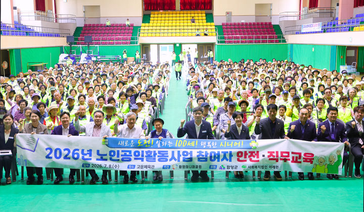 [함양=뉴시스] 함양시니어클럽 폭염 대비 어르신 안전교육 (사진=함양군 제공) 2026. 07. 09. photo@newsis.com  *재판매 및 DB 금지