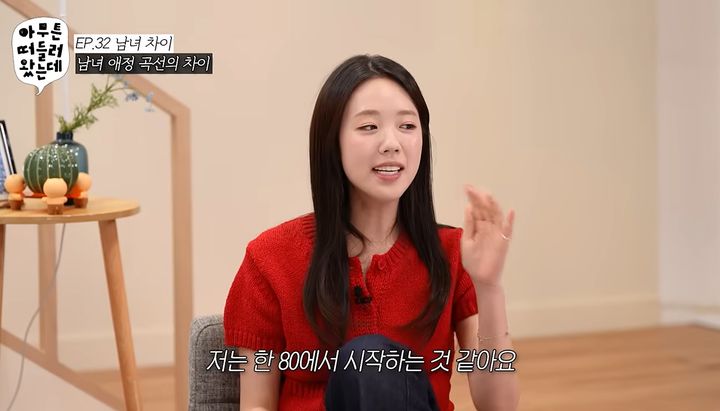 [서울=뉴시스]지예은(사진=유튜브 캡처) 2026.07.09. photo@newsis.com *재판매 및 DB 금지